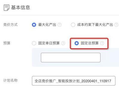 钻展投放周期预算 钻展投放周期预算