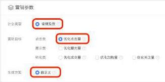 钻展元素化创意投放 钻展元素化创意投放