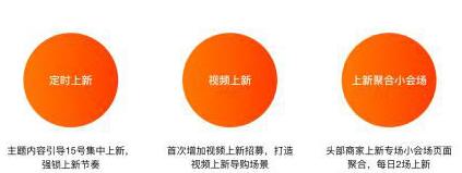 微淘花花新装活动 微淘花花新装活动