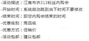 微淘粉丝内购会 微淘粉丝内购会