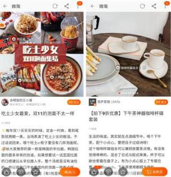 淘宝达人内容创作指引 淘宝达人内容创作指引