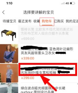 淘宝直播小话筒设置 淘宝直播小话筒设置