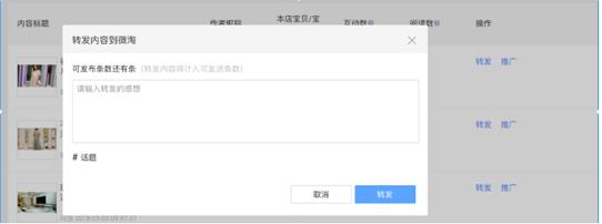 微淘号 微淘号