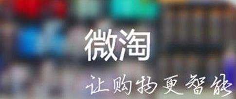 淘宝微淘 淘宝微淘