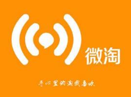 手淘微淘 手淘微淘