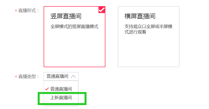 淘宝店铺直播 淘宝店铺直播