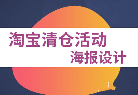 淘宝店铺清仓 淘宝店铺清仓