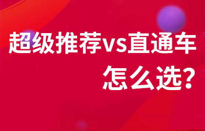 淘宝超级推荐 淘宝超级推荐