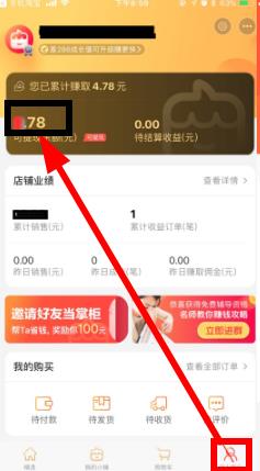 淘小铺 淘小铺