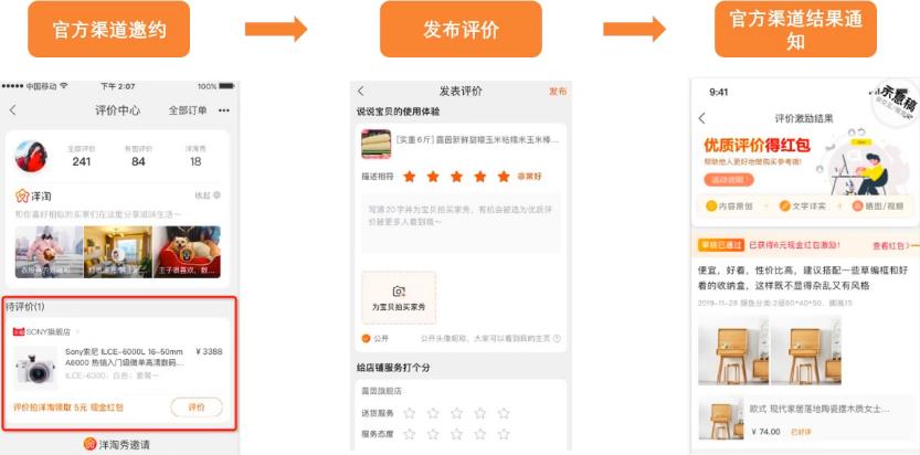 淘宝评价 淘宝评价