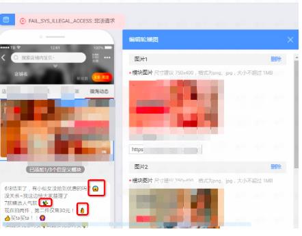 发布微淘 发布微淘