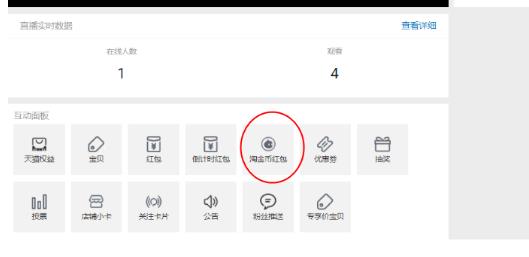 淘宝直播 淘宝直播