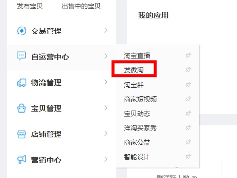淘宝微淘 淘宝微淘