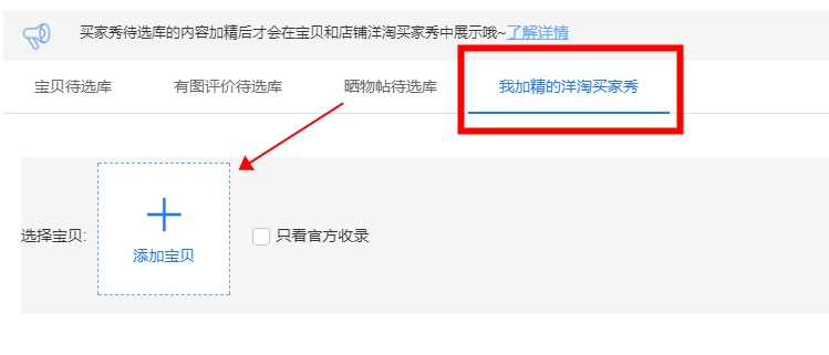 淘宝微淘 淘宝微淘