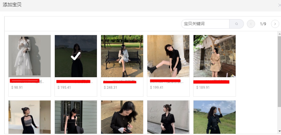 淘宝微淘 淘宝微淘