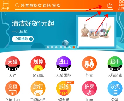 淘宝流量 淘宝流量