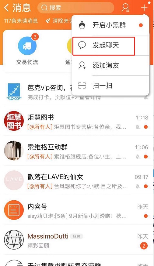 淘宝流量 淘宝流量