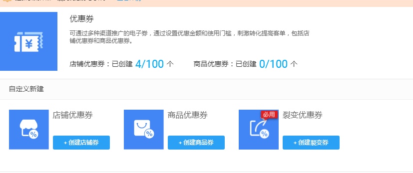 淘宝低价引流 淘宝低价引流