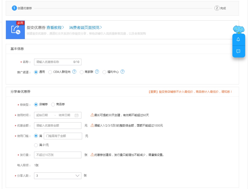 淘宝低价引流 淘宝低价引流