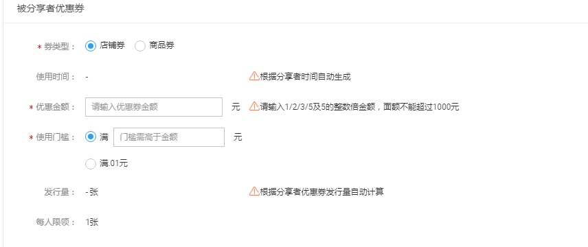 淘宝低价引流 淘宝低价引流