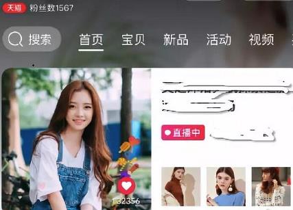 淘宝直播 淘宝直播