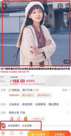 淘宝直播 淘宝直播