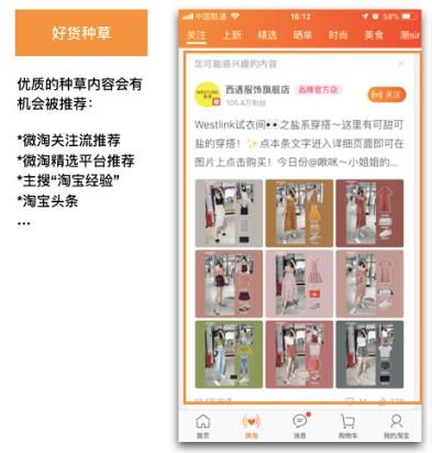微淘 微淘