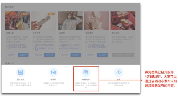 微淘 微淘