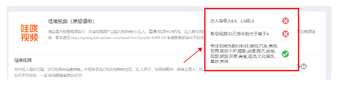 淘宝手淘内容营销 淘宝手淘内容营销