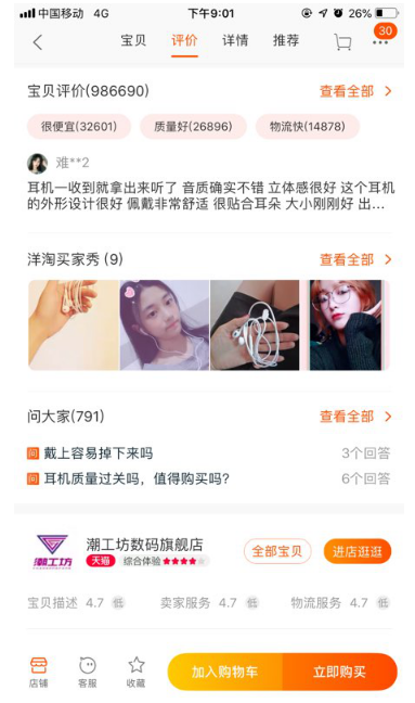 淘宝爆款 淘宝爆款