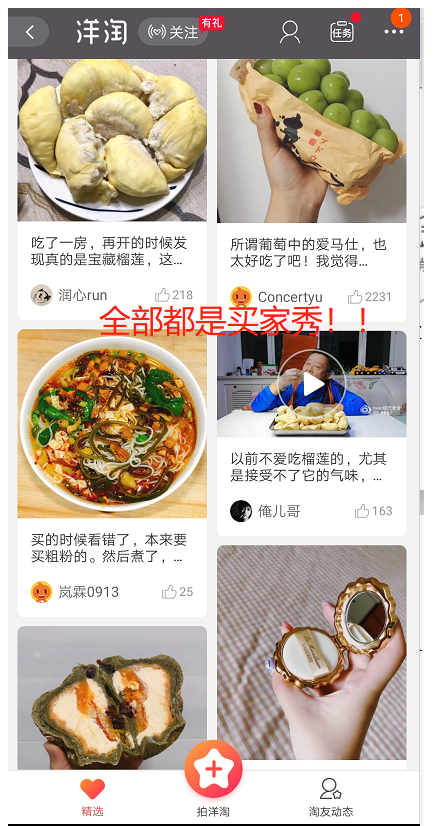 淘宝猜你喜欢 淘宝猜你喜欢