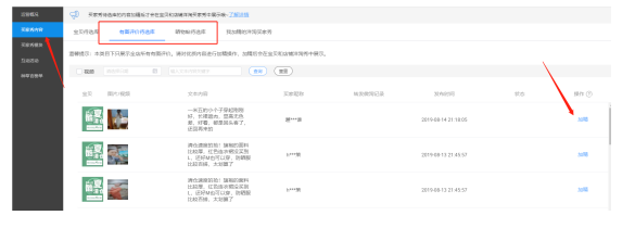 淘宝猜你喜欢 淘宝猜你喜欢