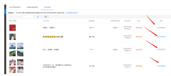 淘宝猜你喜欢 淘宝猜你喜欢