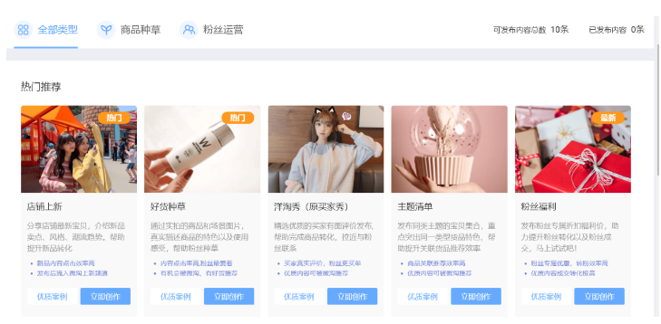 淘宝微淘 淘宝微淘