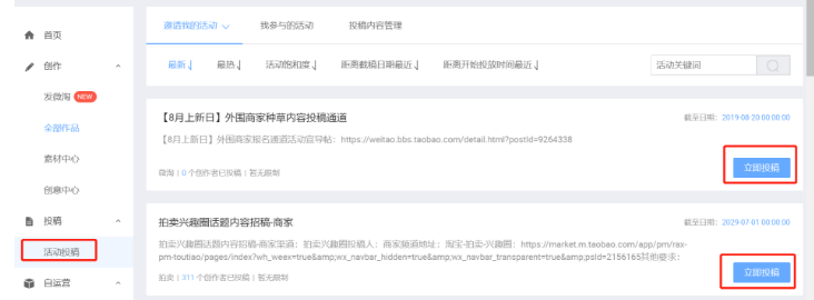 淘宝微淘 淘宝微淘