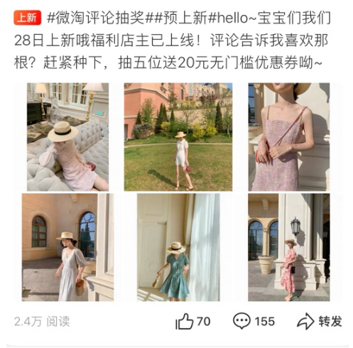 淘宝微淘 淘宝微淘