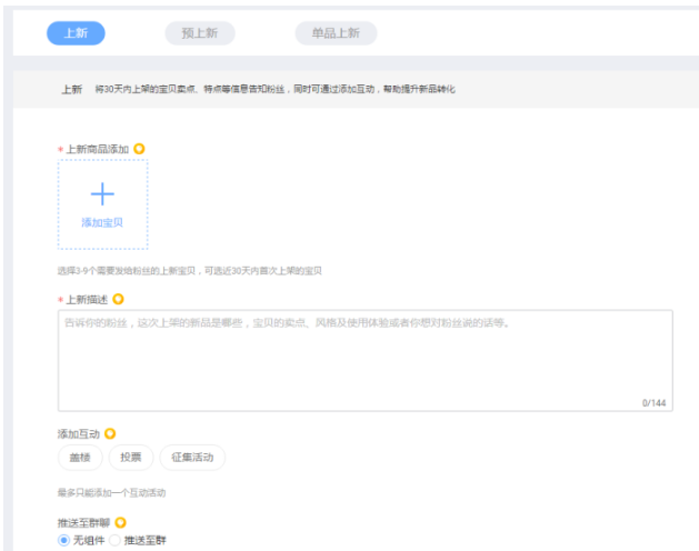 淘宝微淘 淘宝微淘