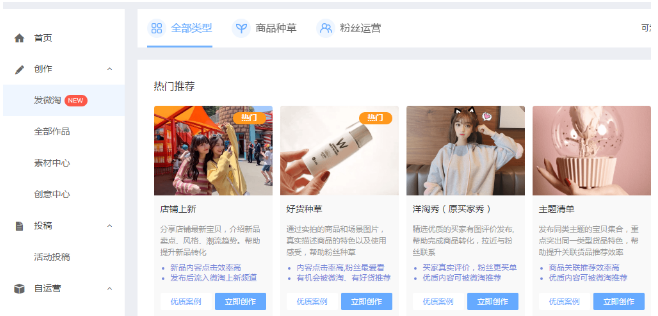 淘宝微淘 淘宝微淘