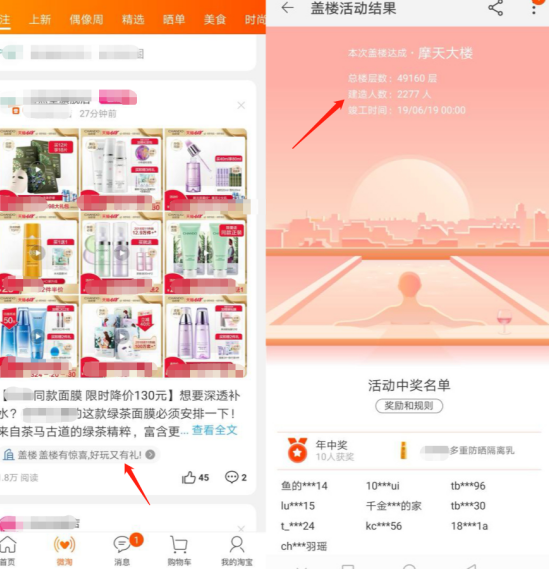 淘宝微淘 淘宝微淘