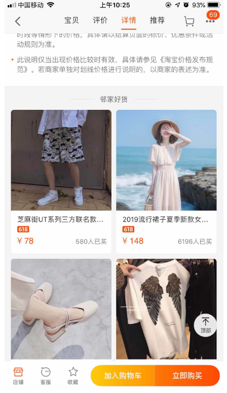 淘宝免费引流 淘宝免费引流