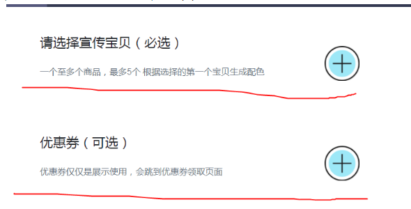 淘宝免费引流 淘宝免费引流