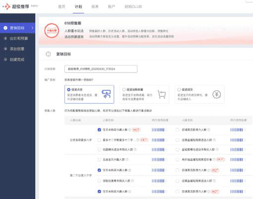 超级推荐 超级推荐
