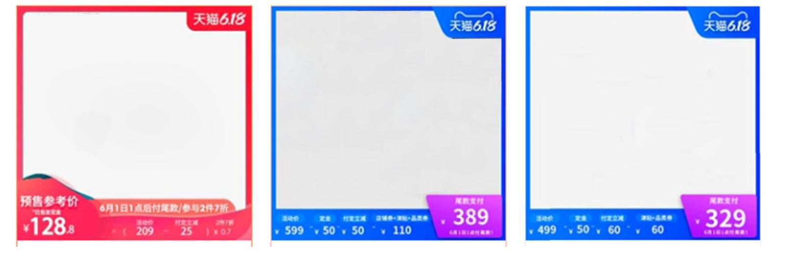 淘宝618 淘宝618