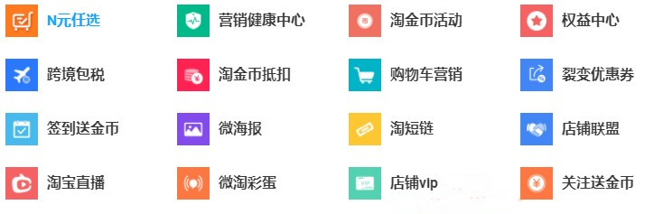 淘宝618 淘宝618
