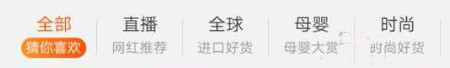 淘宝直播流量 淘宝直播流量