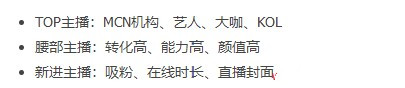 淘宝直播流量 淘宝直播流量