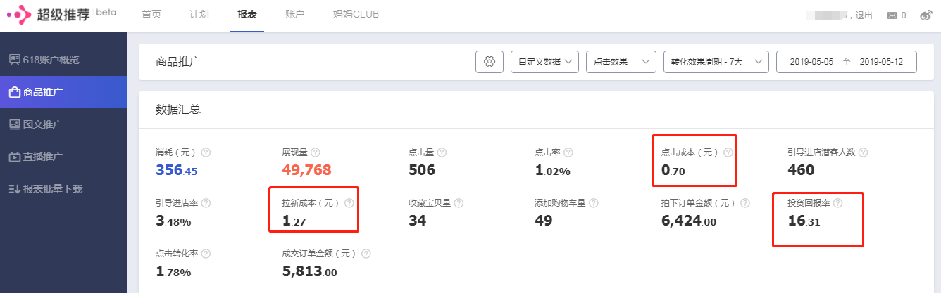 淘宝超级推荐 淘宝超级推荐