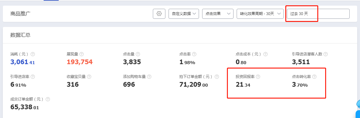 淘宝超级推荐 淘宝超级推荐