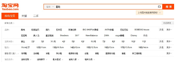淘宝标题 淘宝标题