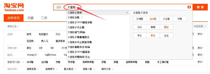 淘宝标题 淘宝标题